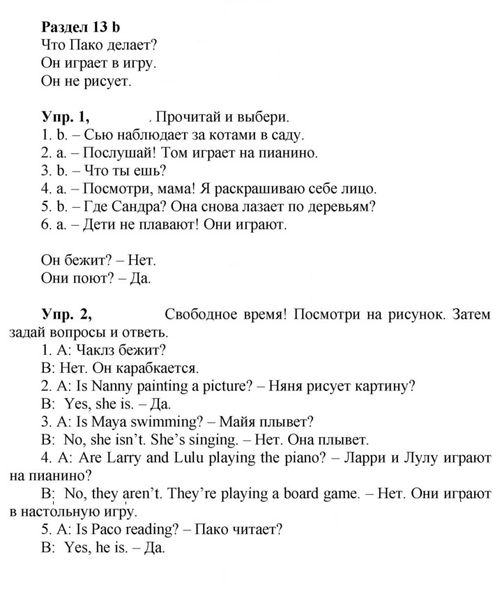 Скан решения номера 40 (108)
