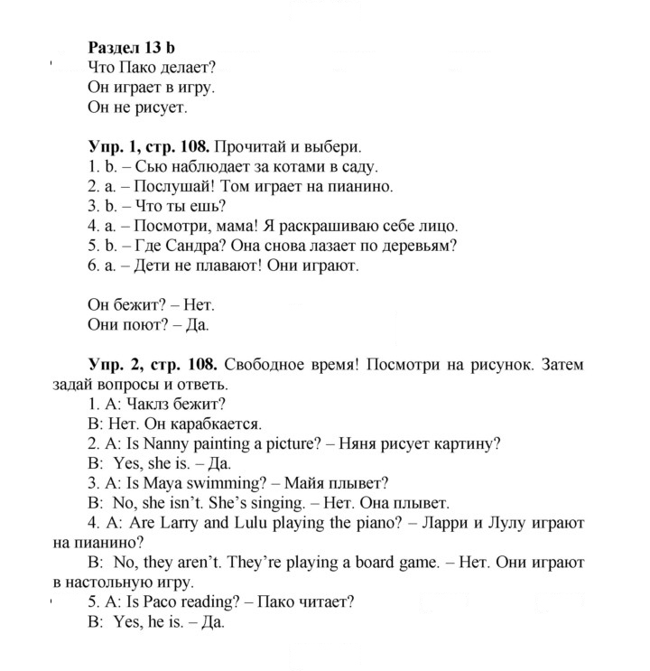 Скан решения номера 40 (108)