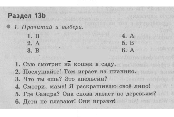 Скан решения номера 40 (108)