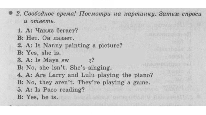 Скан решения номера 40 (108)