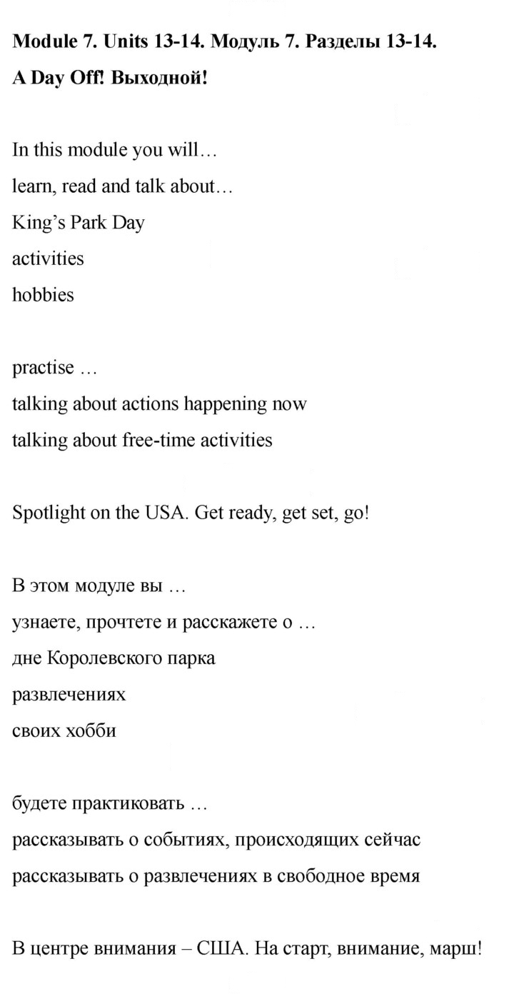 Скан решения номера 41 (109)