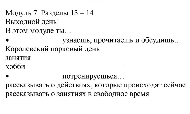 Скан решения номера 41 (109)