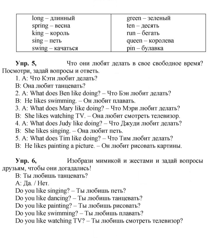 Скан решения номера 41 (109)