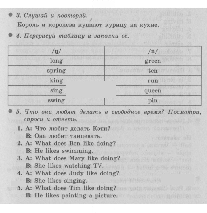 Скан решения номера 41 (109)