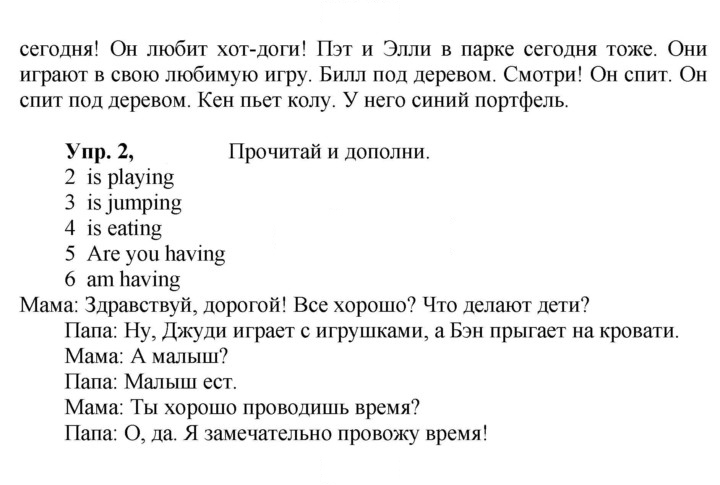 Скан решения номера 42 (110)