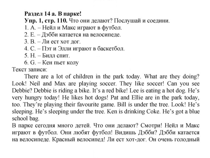 Скан решения номера 42 (110)