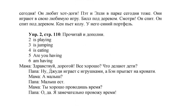 Скан решения номера 42 (110)
