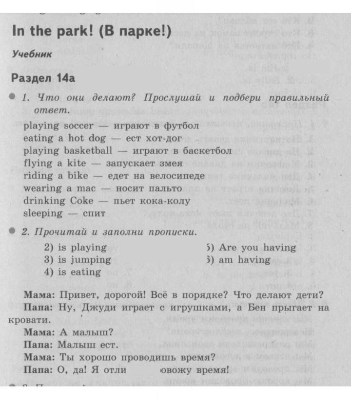 Скан решения номера 42 (110)