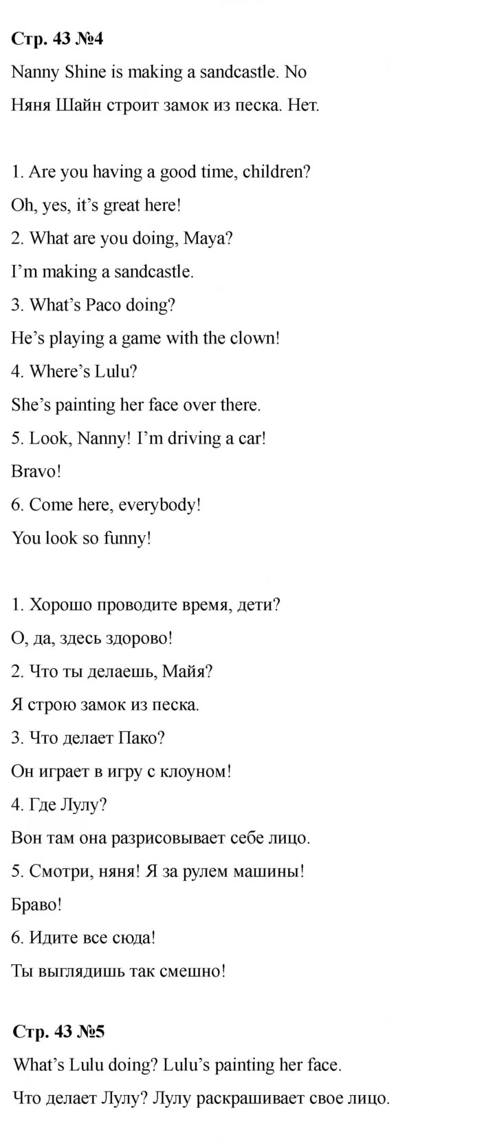 Скан решения номера 43 (111)