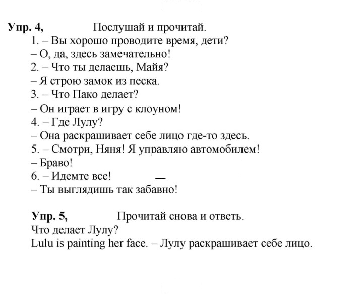 Скан решения номера 43 (111)