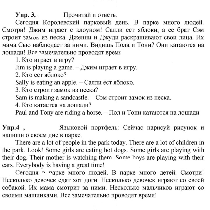 Скан решения номера 43 (111)