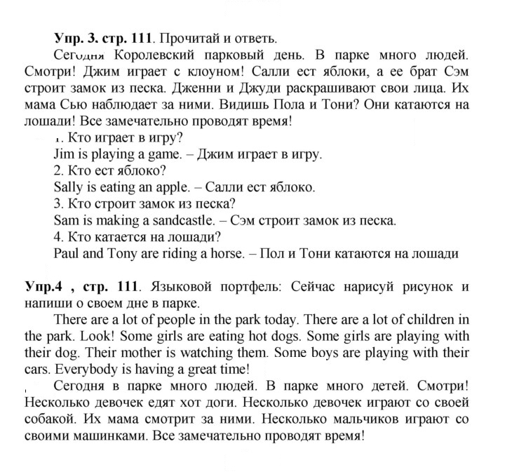 Скан решения номера 43 (111)