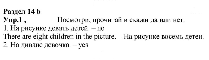 Скан решения номера 44 (112)