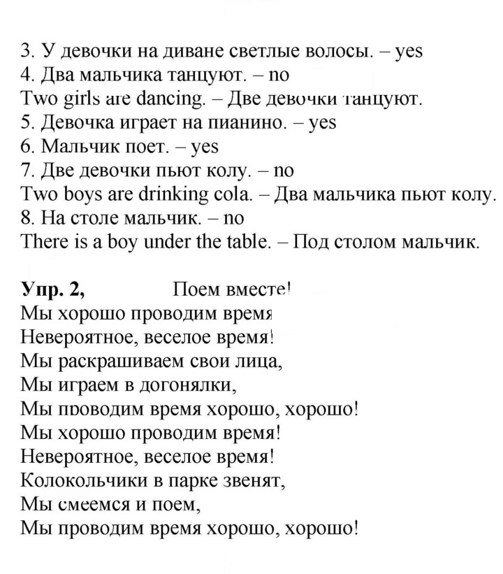 Скан решения номера 44 (112)