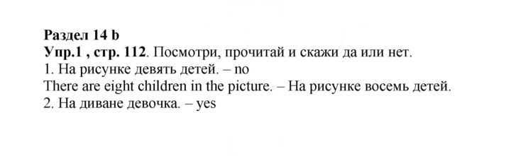Скан решения номера 44 (112)