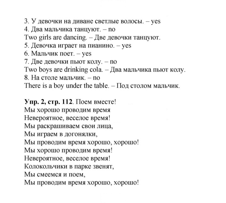 Скан решения номера 44 (112)