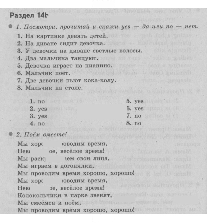 Скан решения номера 44 (112)