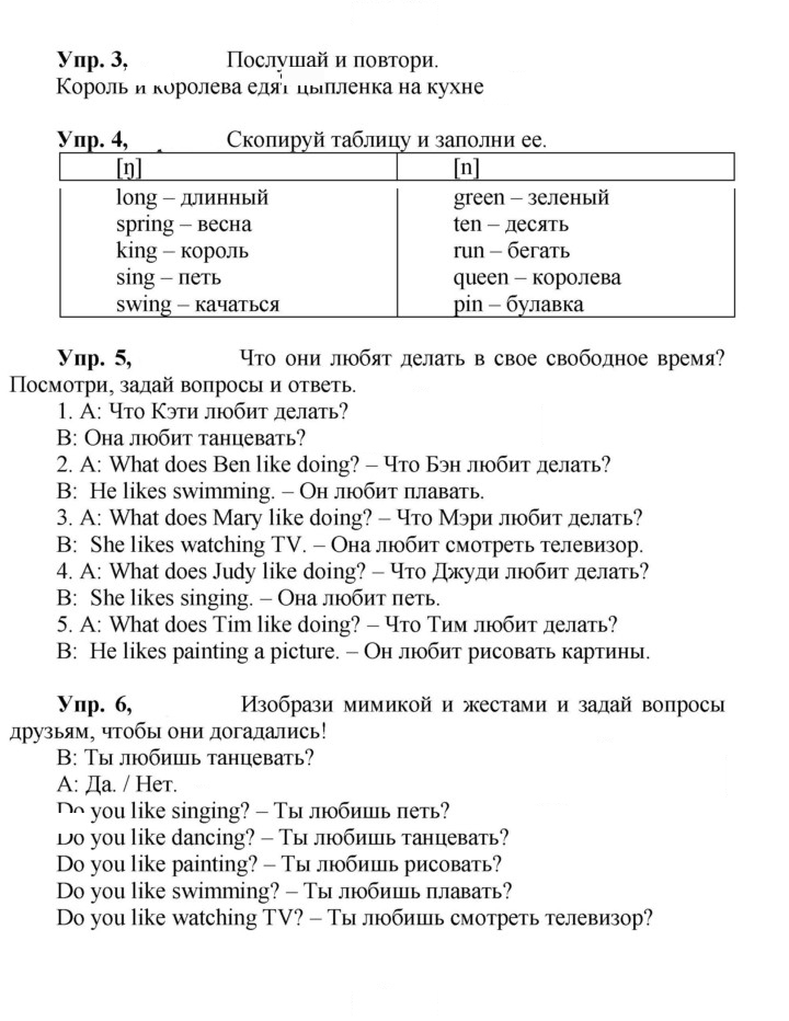 Скан решения номера 45 (113)