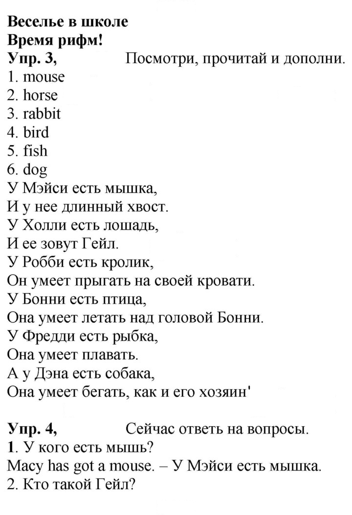 Скан решения номера 45 (113)