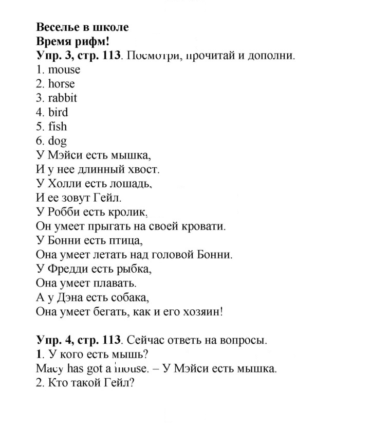 Скан решения номера 45 (113)