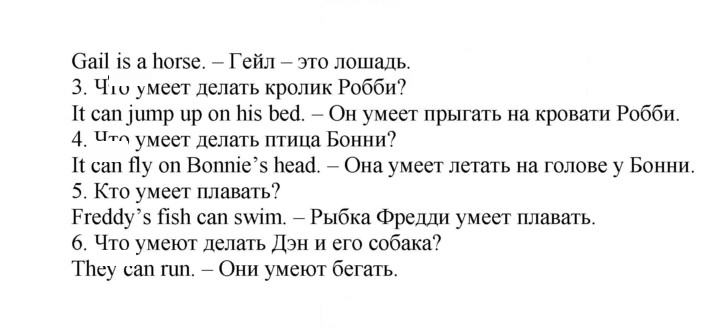 Скан решения номера 45 (113)