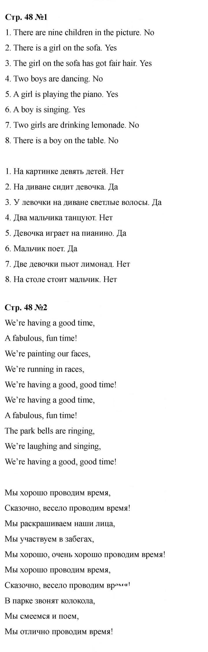 Скан решения номера 48 (116)