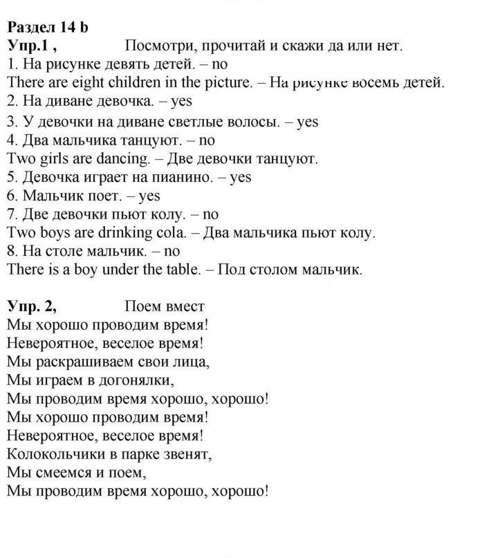Скан решения номера 48 (116)