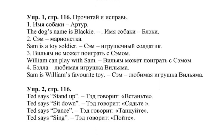 Скан решения номера 48 (116)