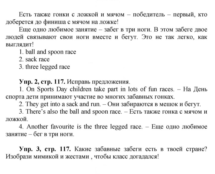 Скан решения номера 49 (117)