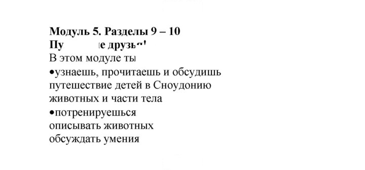 Скан решения номера 5 (73)