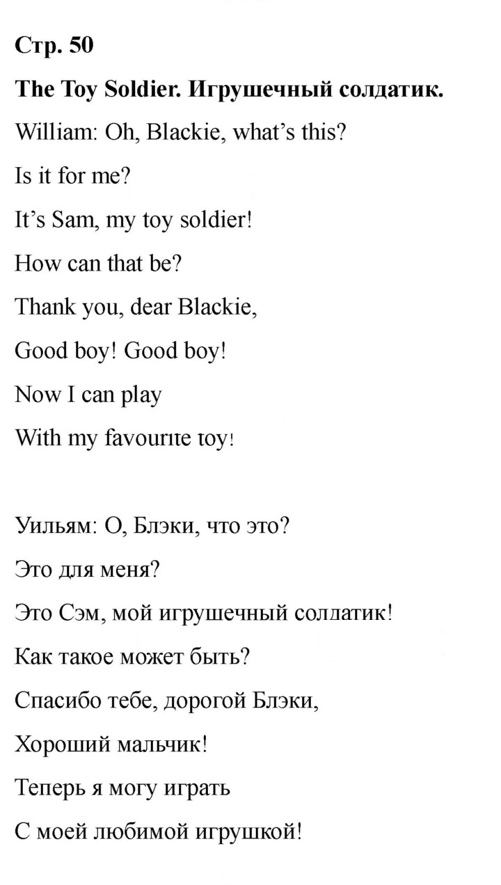 Скан решения номера 50 (118)