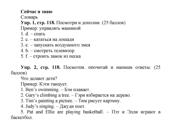 Скан решения номера 50 (118)
