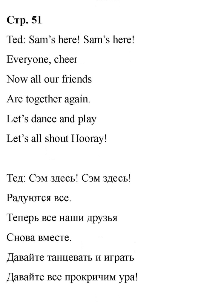 Скан решения номера 51 (119)