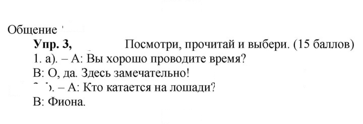 Скан решения номера 51 (119)