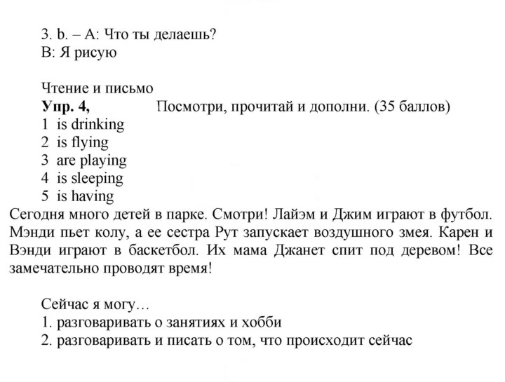Скан решения номера 51 (119)