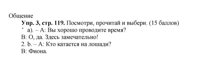 Скан решения номера 51 (119)