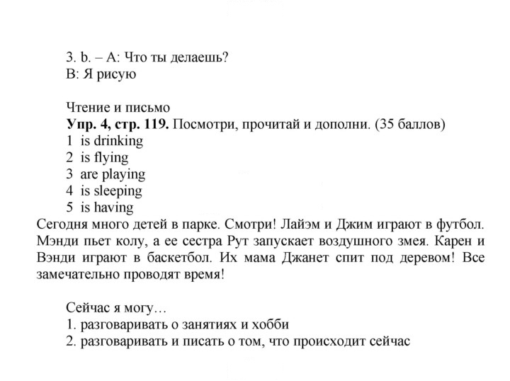 Скан решения номера 51 (119)