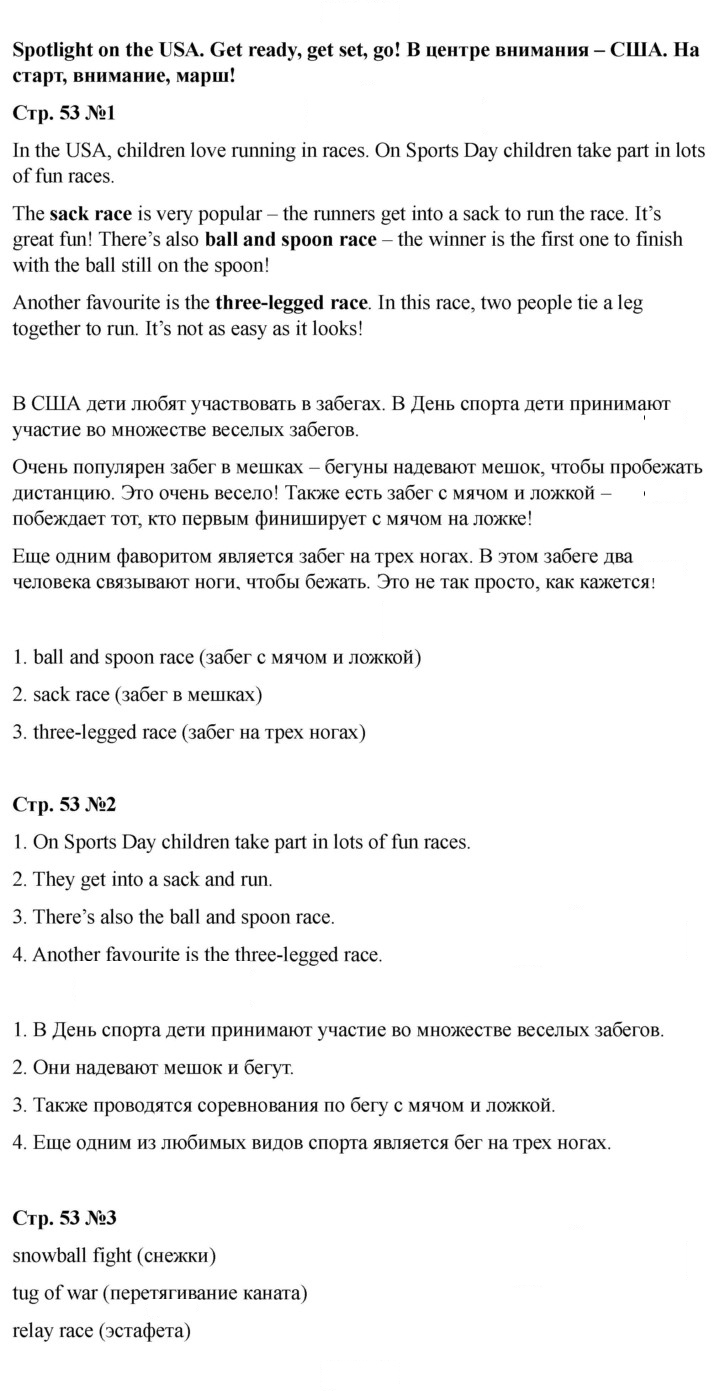 Скан решения номера 53 (121)