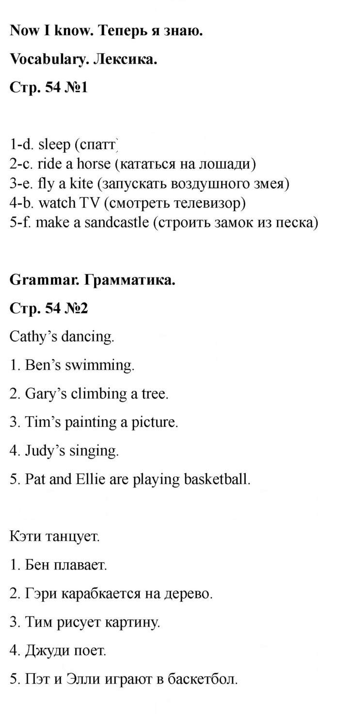 Скан решения номера 54 (122)