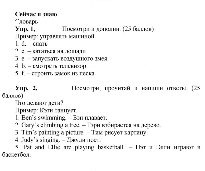 Скан решения номера 54 (122)