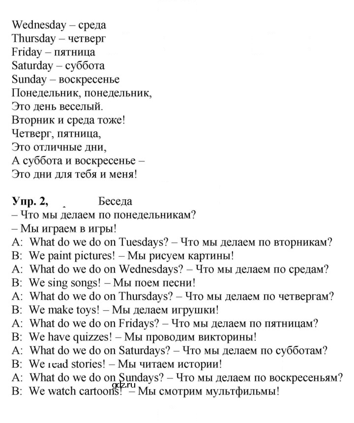 Скан решения номера 54 (122)