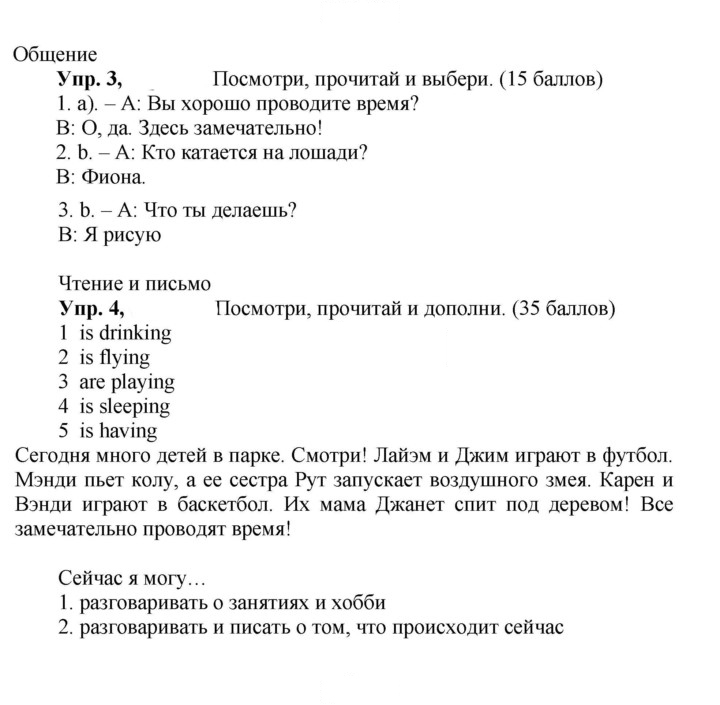 Скан решения номера 55 (123)