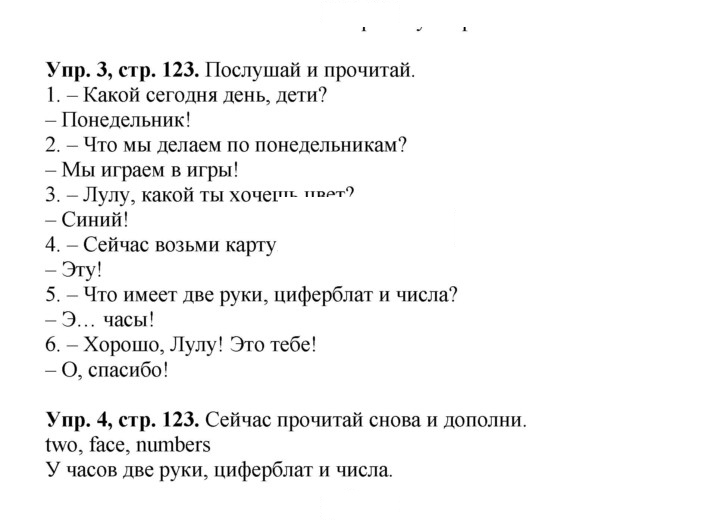 Скан решения номера 55 (123)