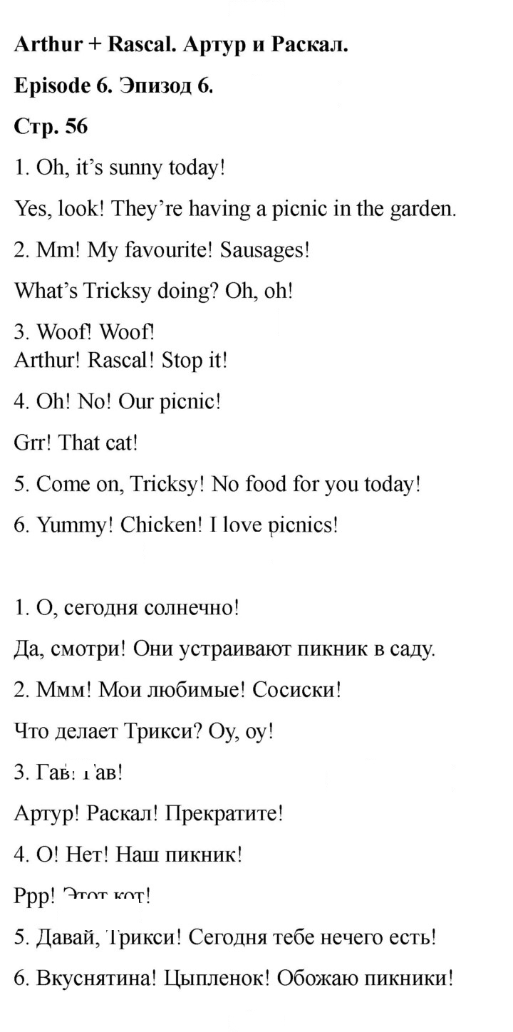 Скан решения номера 56 (124)