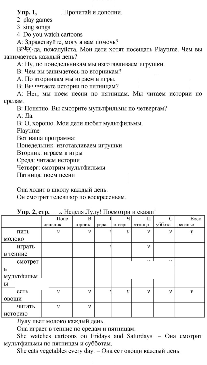 Скан решения номера 56 (124)
