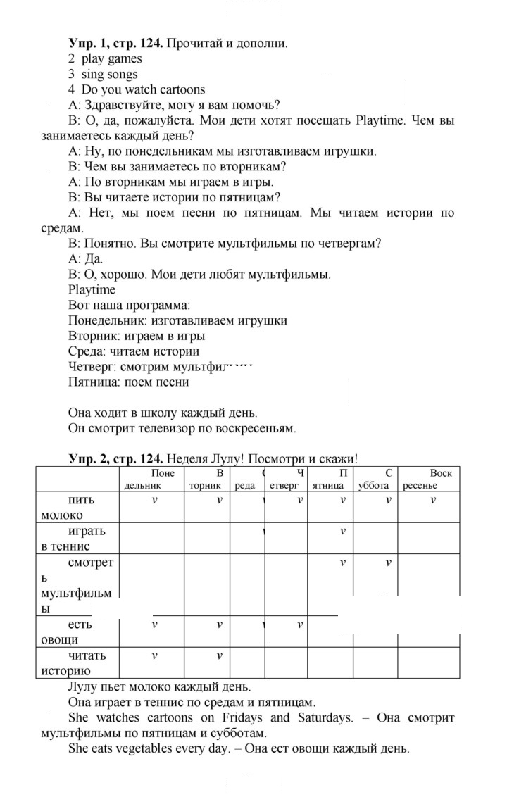 Скан решения номера 56 (124)