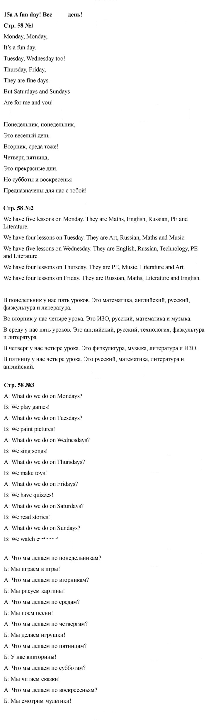Скан решения номера 58 (126)