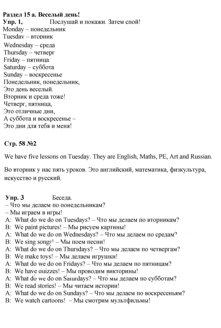 Скан решения номера 58 (126)
