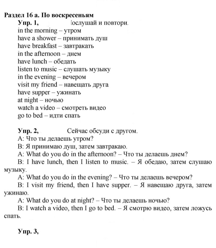 Скан решения номера 58 (126)