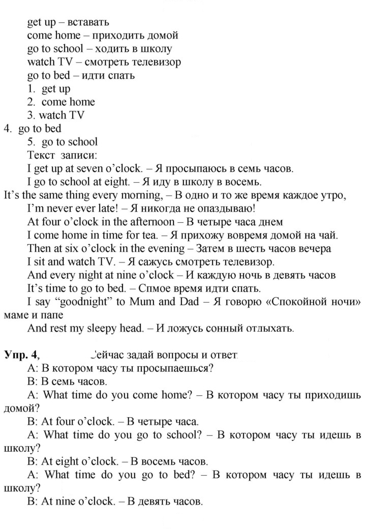 Скан решения номера 58 (126)